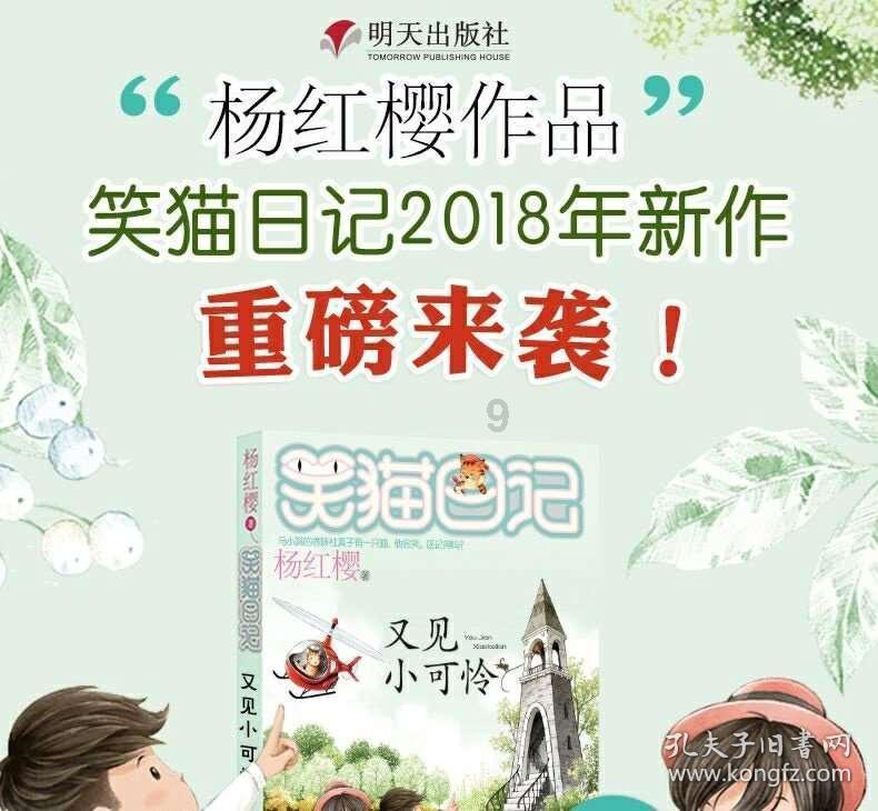 西游记悟空传3