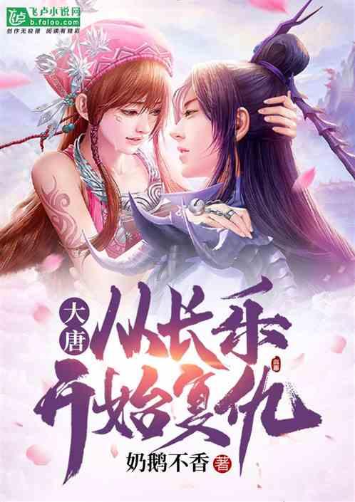 救援美丽小天使